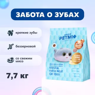 PETMI ADULT CAT DENTAL CARE Корм для взрослых кошек с напылением куриного мяса для здоровья зубов 7,71 кг