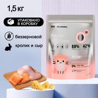 PETMI ADULT CAT RABBIT & CHEESE Корм для взрослых кошек со свежим мясом кролика и сыром 1,5 кг