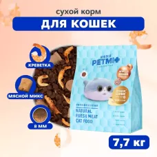 PETMI ADULT CAT SHRIMPS & MEAT MIX Корм для взрослых кошек с креветками и мясными кусочками 7,71кг