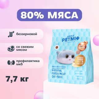 PETMI KITTEN SHRIMPS & MEAT MIX Корм для котят с креветками и мясными кусочками 7,71кг