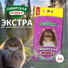 СИБИРСКАЯ КОШКА Экстра  комкующийся 5л