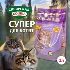 СИБИРСКАЯ КОШКА Супер для котят комкующийся 3л