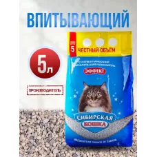 СИБИРСКАЯ КОШКА Эффект Впитывающий 5л