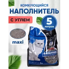 Наполнитель 5л CATLITTER carbon MAXI Комкующийся, с активированным углем