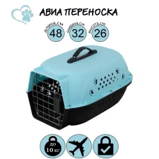 Авиа переноска для домашних животных 48х32х26 см