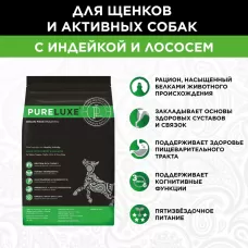 "Pureluxe Healthy Activity с индейкой и лососем" сухой корм для активных собак 400г.