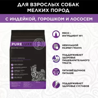 "Pureluxe Small Breed с индейкой, горошком и лососем" сухой корм для собак мелких пород 400г.